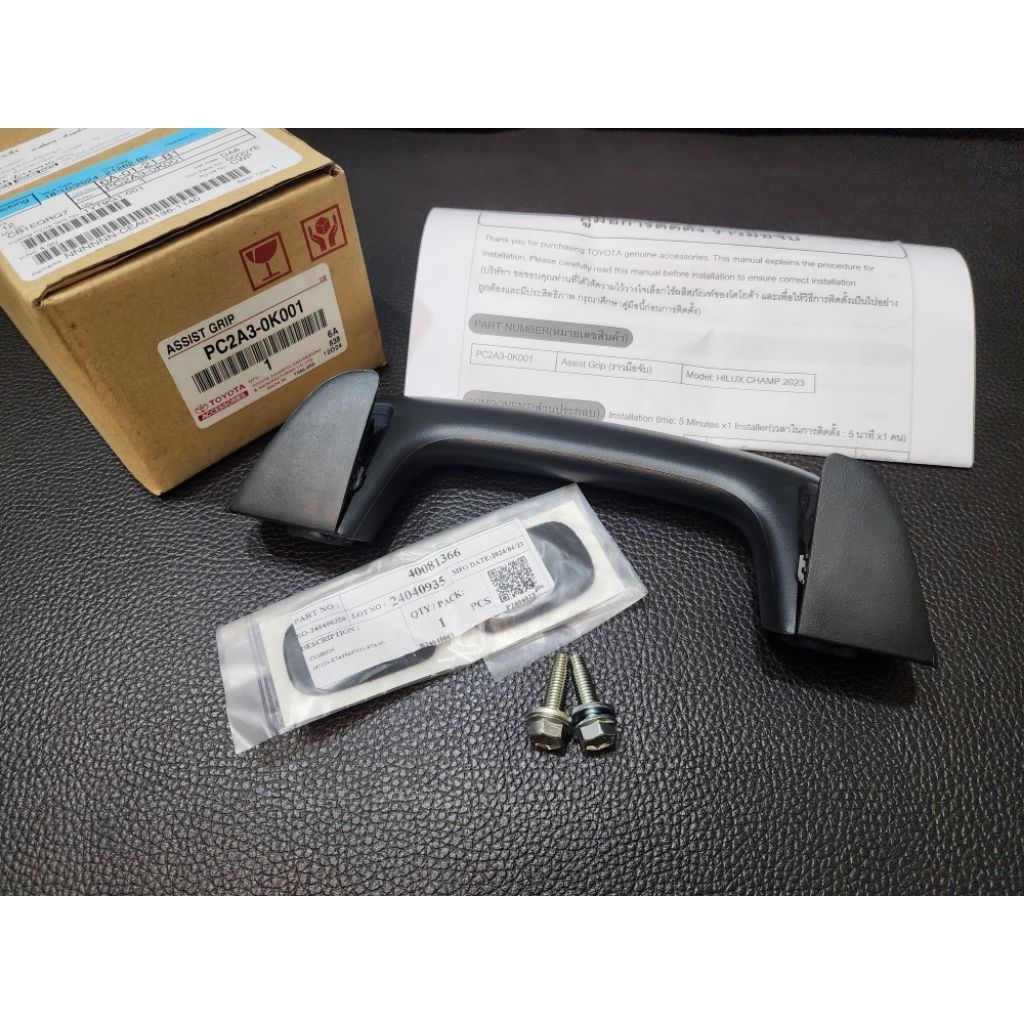 ของแท้ มือโหนเสา A  TOYOTA HILUX CHAMP สีดำ Black ของแท้ ครบชุด 1ข้าง  สำหรับ Toyota hilux champ 2023-ON