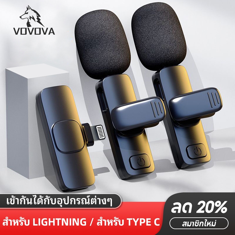 [พร้อมส่ง] ไมค์ไร้สาย ไมค์ติดเสื้อ (1ต่อ1 / 1ต่อ2) สำหรับ iPhone / Type-C ไมโครโฟนไร้สาย ไลฟ์สด
