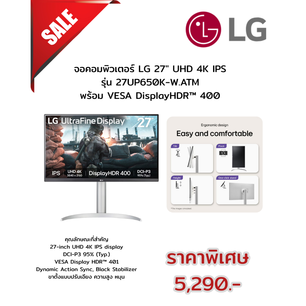 [ผ่อน0%] LG จอคอมพิวเตอร์ 27" UHD 4K IPS 27UP650K-W.ATM พร้อม VESA DisplayHDR™ 400 (ชลบุรีส่งฟรี)