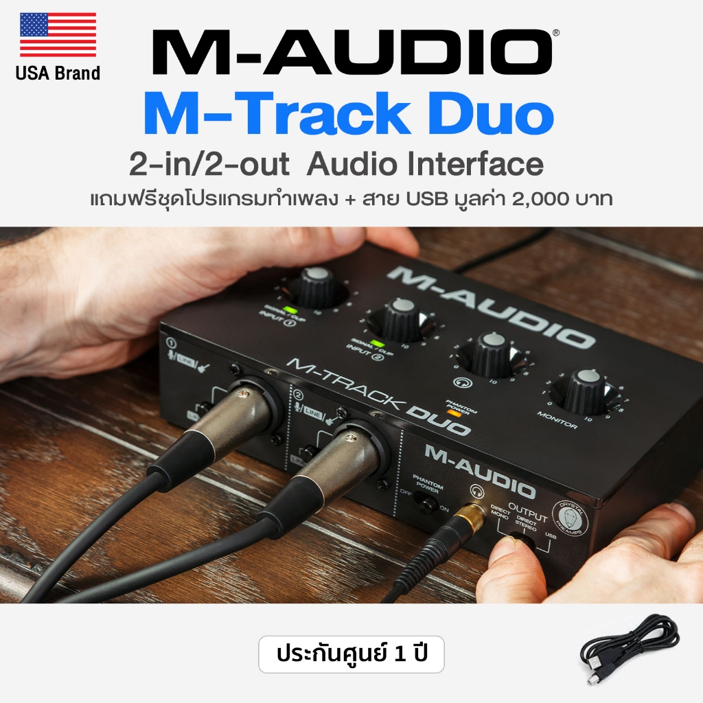 ⭐USA Brand⭐ M-Audio® M-Track Duo 2-in/2-out USB Audio Interface มี Preamp 2 อินพุต + แถมฟรีสาย USB &