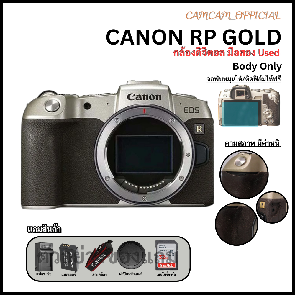 Canon EOS RP Gold Mirrorless Full frame 26.2MP 4K UHD WiFi จอทัชสกรีน กล้องมือสอง ฟลูเฟรม คุณภาพสูง