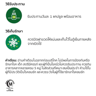 🔥Sale🔥นิวทริไลท์ พริมโรส🇹🇭 พลัส แอมเวย์ Primrose Plus amway 120 softgel✅ฉลากไทยของแท้ของใหม่✅