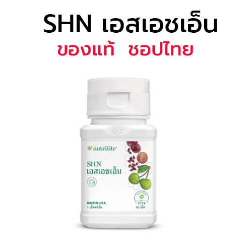 🔥สินค้าชอปไทย🔥Nutrilite SHN🇹🇭 ไฮโดรไลซ์ คอลลาเจน เติมสารอาหารให้ผิวของคุณ ขนาด 60 เม็ด แอมเวย์ ✅ของใ