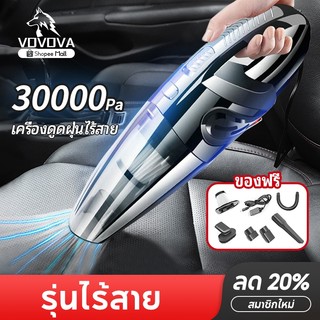 【ประกัน10ปี】เครื่องดูดฝุ่นไร้สาย3in1 แรงดูดสูง99000Pa เป่า/ดูด/ปั๊ม ใช้ได้ทั้งบ้าน-รถ พกพาสะดวก แบบมือถือ Wet&Dry