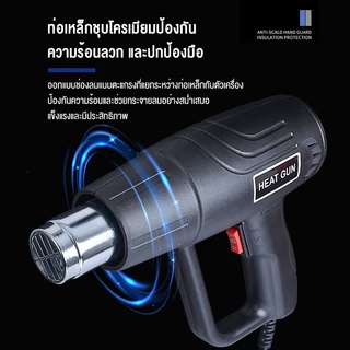 ปืนเป่าลมร้อน เครื่องเป่าลมร้อนHEAT GUN 2000Wใช้สำหรับฟิล์มหดบรรจุภัณฑ์ฟิล์มรถยนต์เพื่อดัดท่อพลาสติ