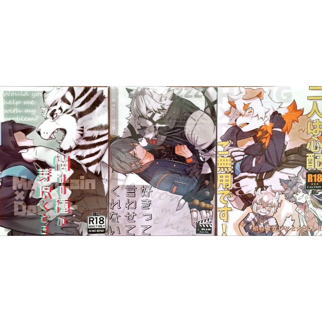 (สินค้ามือหนึ่ง) หนังสือการ์ตูนสะสม ประเภท Kemono / Furry (กลุ่ม R18) - Kemono Furry Comic Correctio