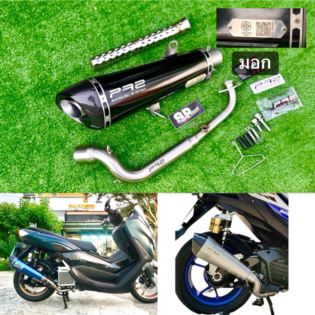 ชุดท่อnmax155 Aerox155 2020-2025 pr2 มอก