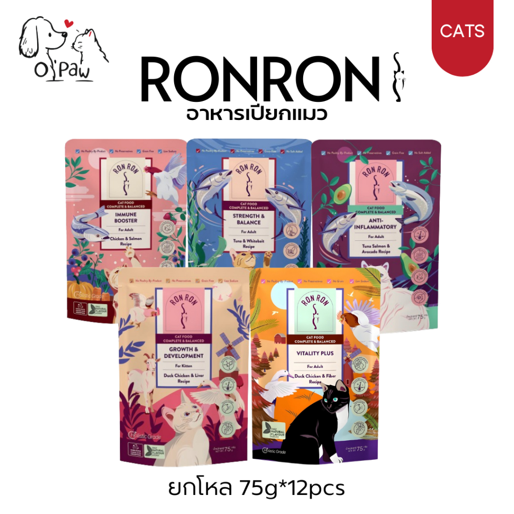 RonRon ร็อง ร็อง อาหารแมวชนิดเปียก เกรด holistic (ยกโหล 12 ซอง) | JT Petworld