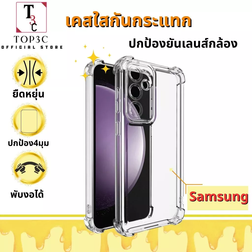 เคส ใส case for samsung ซัมซุง A56 A16 A36 A06 A26 A35 A55 A13 A14 A15 A24 A12 A21S A05S A52S 4G 5G