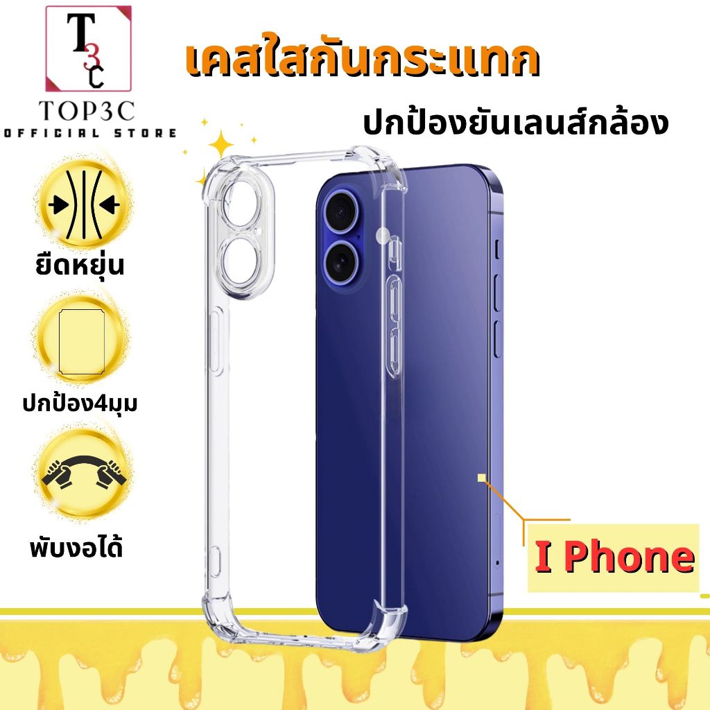 เคสใสกันกระแทก สำหรับ ไอโฟน 6 6s PLUS 7G/8G/SE 7PLUS X/XS XR XSMAX 11 14PROMAX12 promax 15 16promax