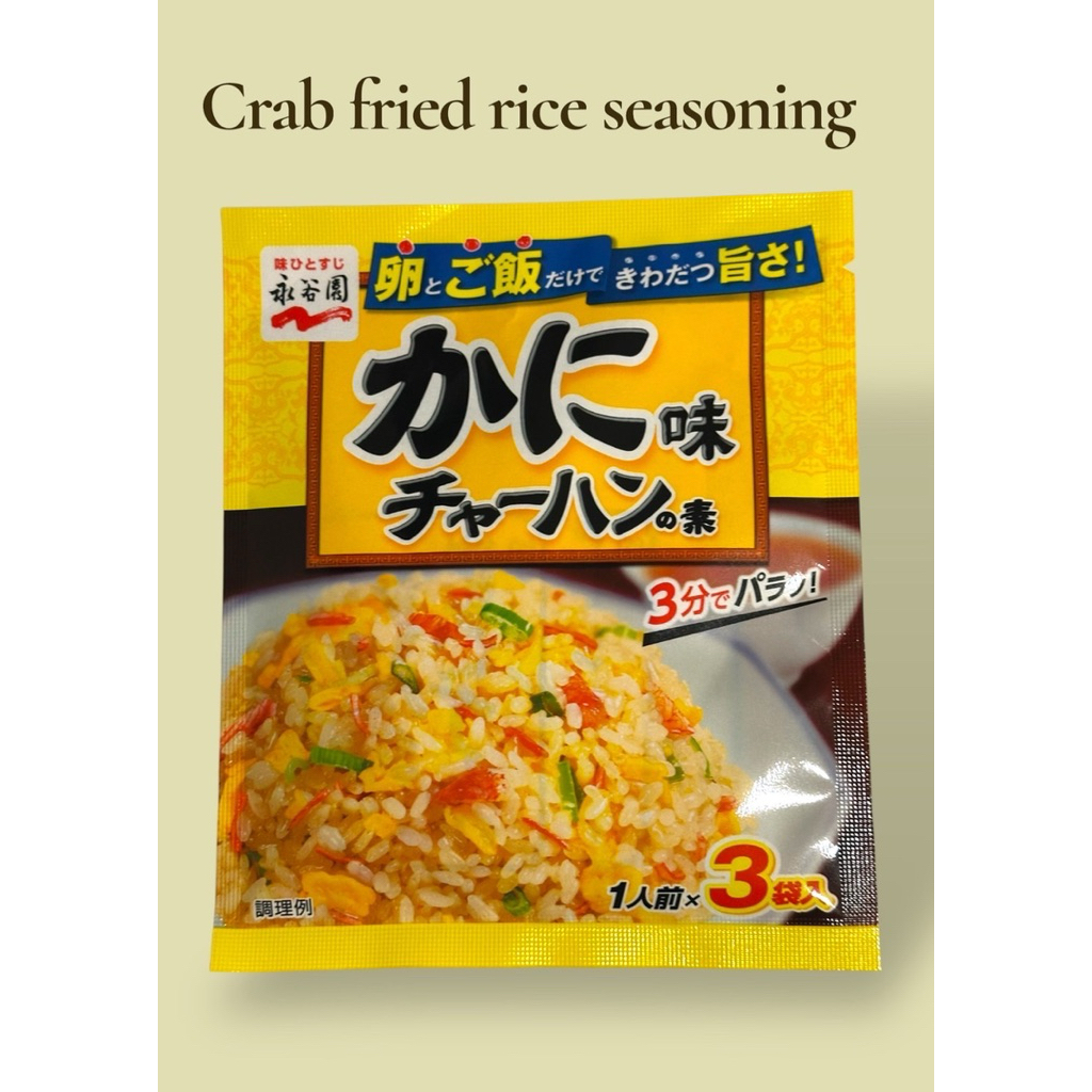 ผงปรุงอาหาร สำหรับทำข้าวผัด รสปูและต้นหอม หอม อร่อย ง่ายมาก