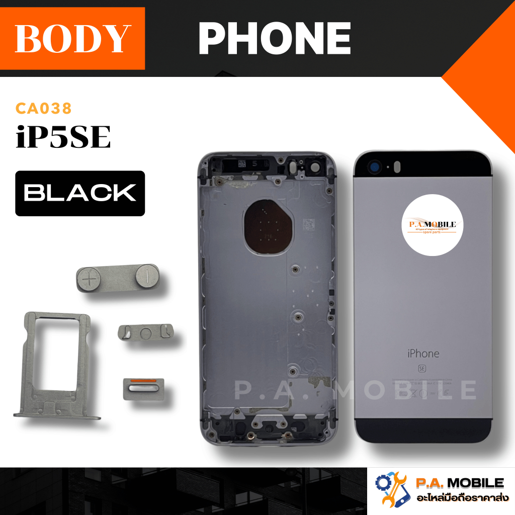 บอดี้ สำหรับ  ไอโฟน iP5SE