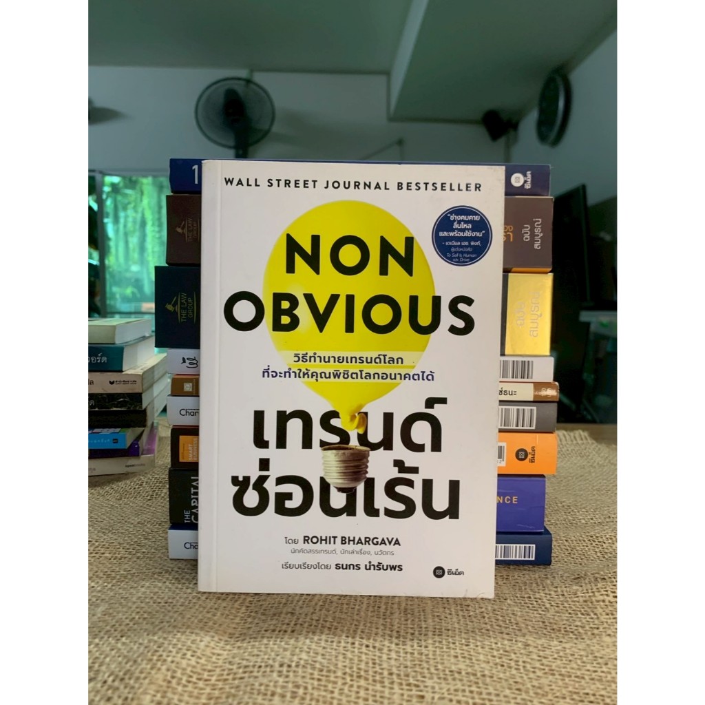 Non obvious  (A1-20)