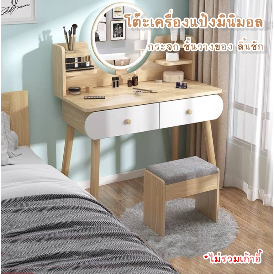 โต๊ะเครื่องแป้ง รุ่น xu 602 806 808 810