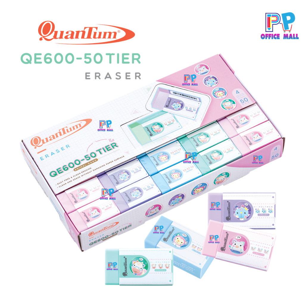 🌸ยางลบ ควอนตั้ม Quantum รุ่น QE600-50 Tier จำนวน 50 ก้อน