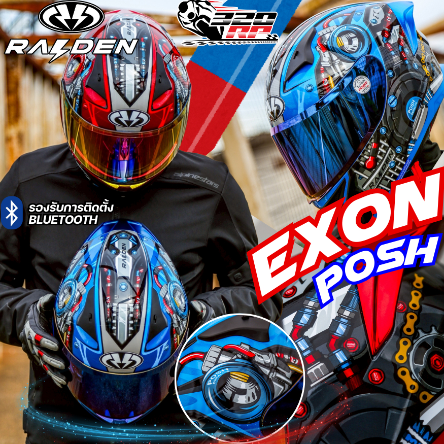 ส่งด่วน🔥หมวกกันน็อค Raiden EXON 7 ลายใหม่ล่าสุดส่งไว! มีของแถมทุกออเดอร์ SP.bike
