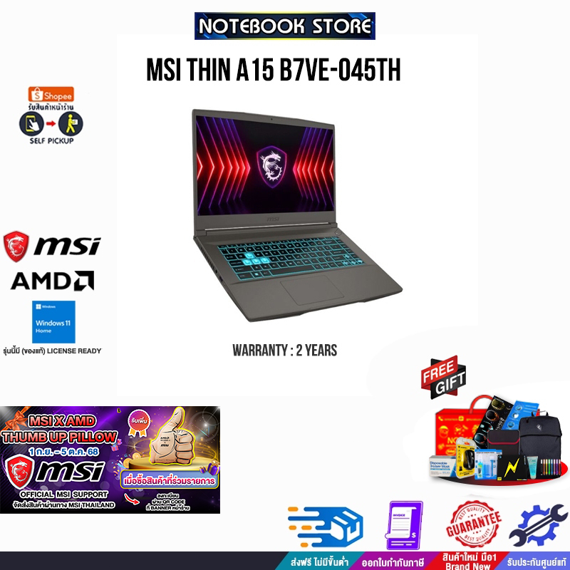 MSI THIN A15 B7VE-045TH/R5 7535HS/ประกัน 2 YEAR