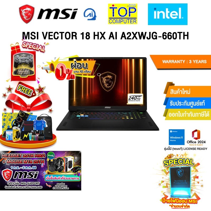 [ผ่อน 0% 10 ด.]MSI VECTOR 18 HX AI A2XWJG-660TH /Ultra 9 275HX/ประกัน 3 Years