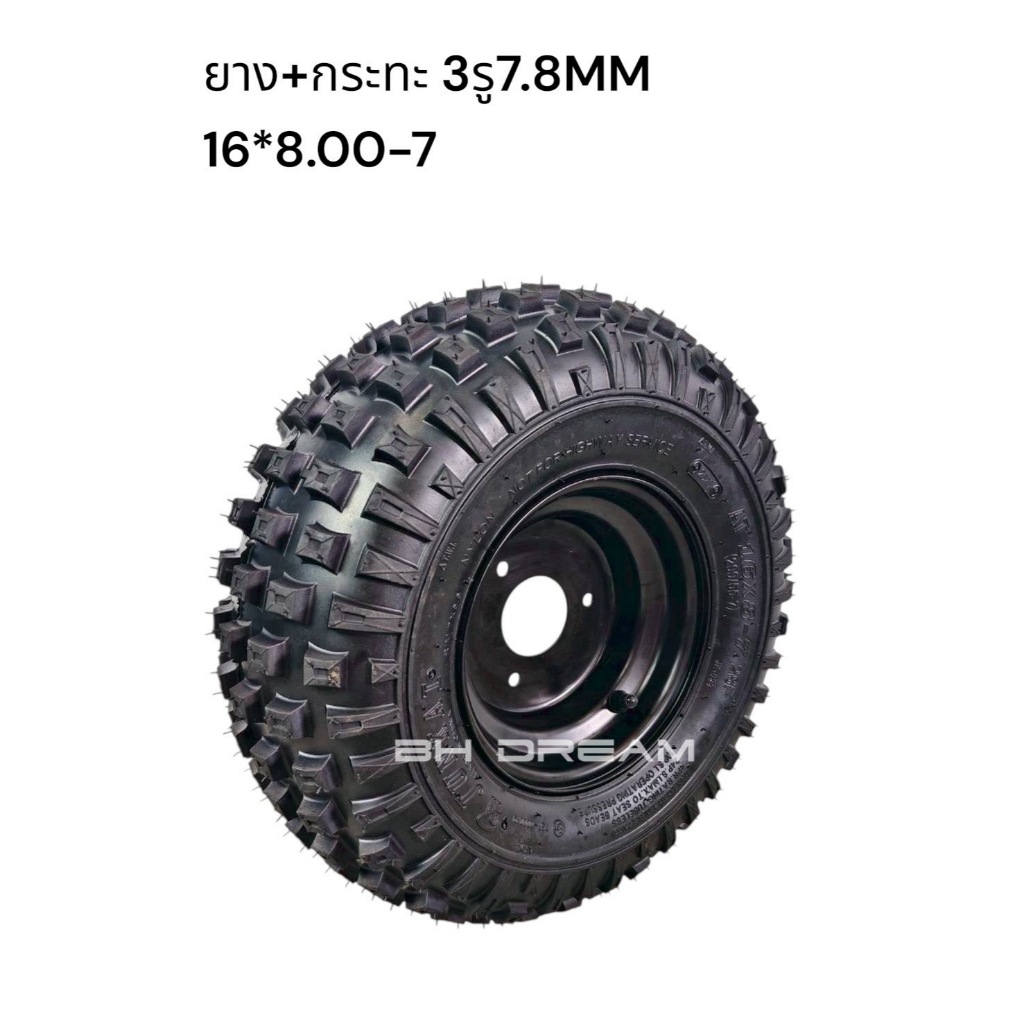🔥sale ยางพร้อมกระทะ3รู 16*8-7 นิ้วลายข้าวโพด   ขนาด 16*8-7 นิ้ว ลายข้าวโพด  ราคาพิเศษมาก พร้อมส่ง   