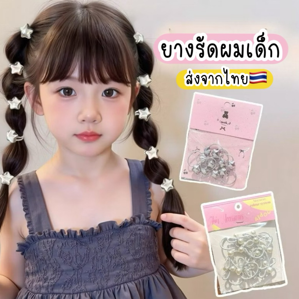 ยางรัดผมเด็ก ไม่กินผม 🇹🇭ส่งจากไทย ยางรัดผมไม่กินผม ผ้ามัดผมเด็ก