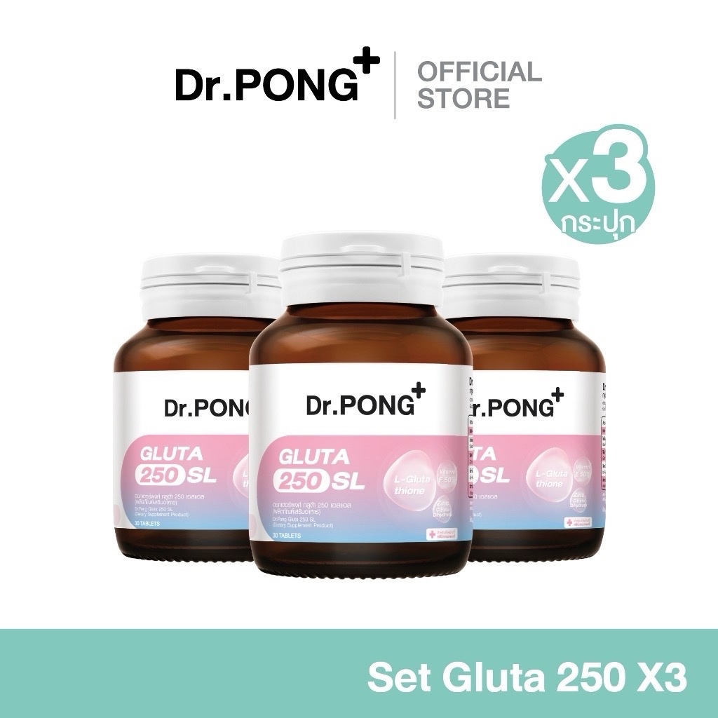 SET x3 กระปุก Dr.PONG Special Set Gluta 250 X3 กลูตาไธโอนเพื่อผิวกระจ่างใส สำหรับอมใต้ลิ้น ผิวขาว