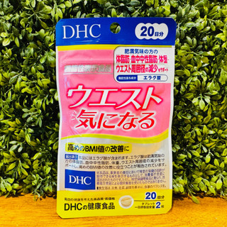 [พร้อมส่ง⚡️แท้] DHC WAIST ลดรอบเอว ปรับค่า BMI