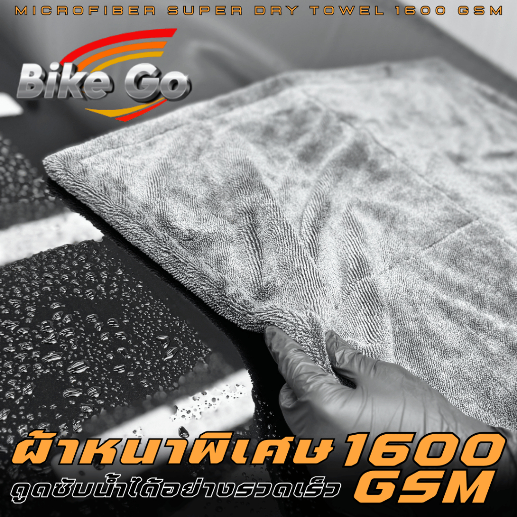 ผ้าเช็ดรถ 1600GSM ไมโครไฟเบอร์ หนานุ่ม ซับน้ำดีเยี่ยม ไม่ทิ้งคราบ เกรดพรีเมี่ยม - รูปที่ 2