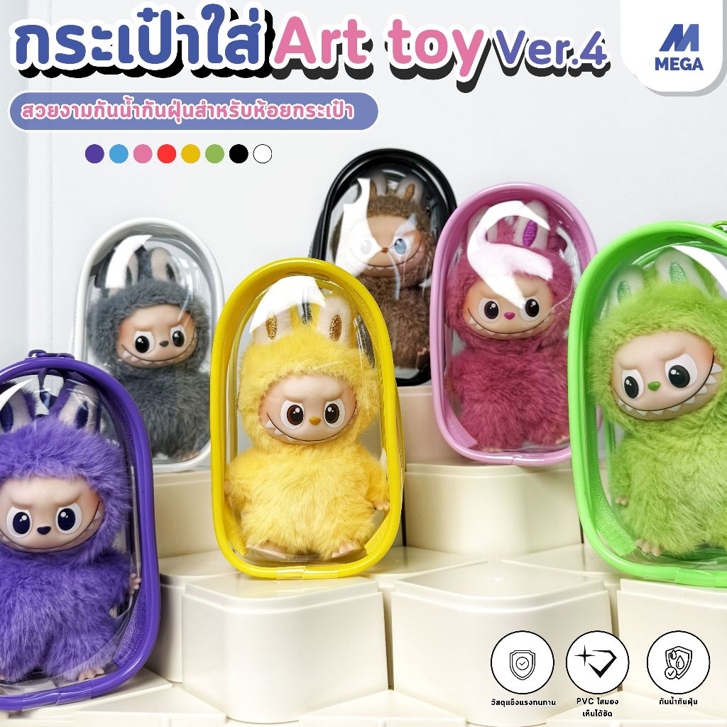 【พร้อมส่งจากไทย】 V4 กระเป๋าตุ๊กตาไวนิล พวงกุญแจ PVC แบบใส หนา กันฝุ่น แฟชั่น มาการอง 11.6X7X4.3