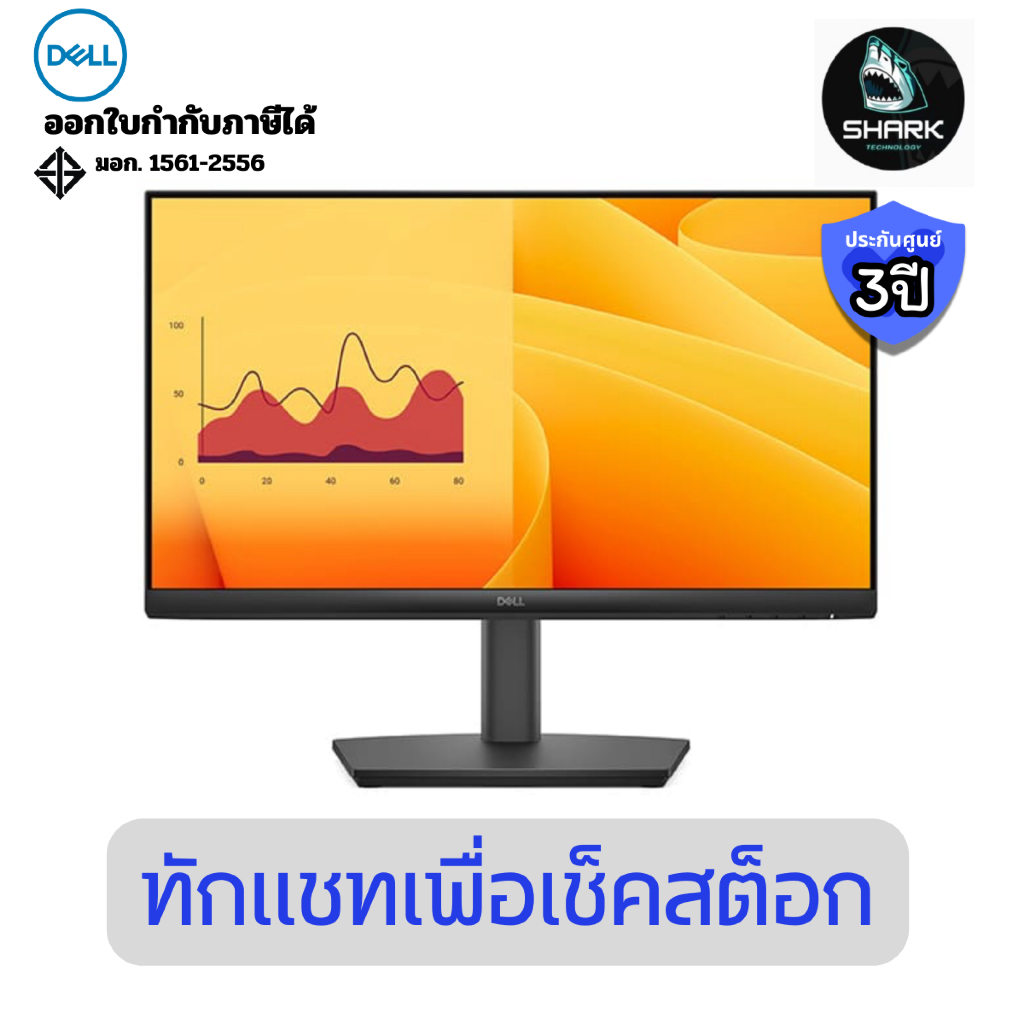 (SNSE2225HM) จอมอนิเตอร์ Dell Monitor Pro 22 E2225HM FHD 21.5 นิ้ว ประกันศูนย์ 3 ปี
