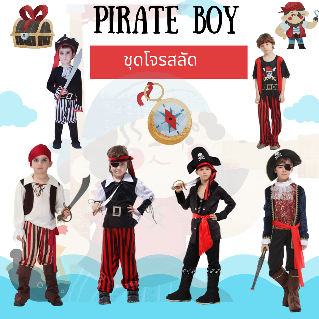 ชุดโจรสลัด ชุดแฟนซีเด็ก Pirate Costume