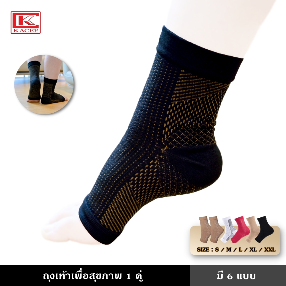 ถุงเท้า เพื่อสุขภาพช่วยลดรองช้ำพยุงข้อเท้าลดการกระแทก