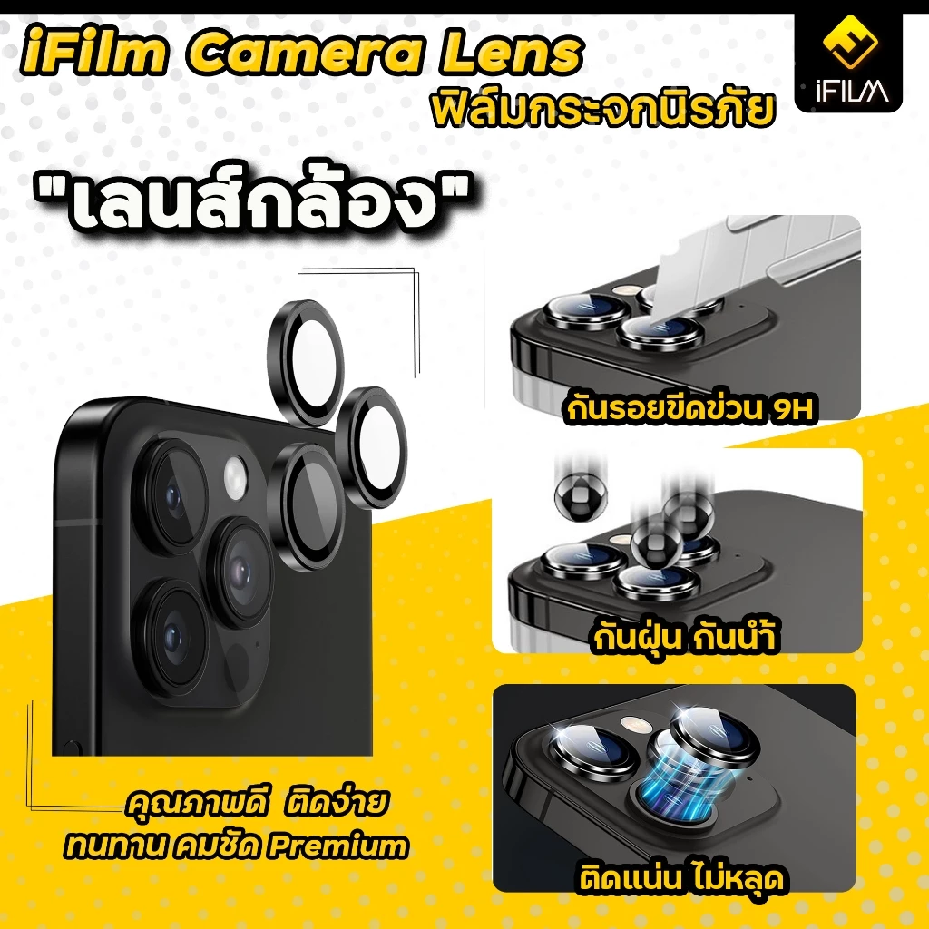 iFilm ฟิล์มกันรอยเลนส์กล้อง Ring สำหรับ iPhone 17 Pro Max / 17 Pro / 17 Air thumbnail 4
