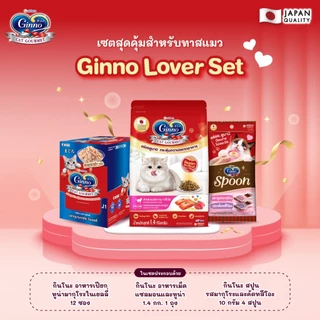 Ginno Special Set กินโนะ เซตอาหารแมวสุดพิเศษ อาหารเม็ด อาหารเปียก และขนมแมวเลีย ครบเซตสุดคุ้ม