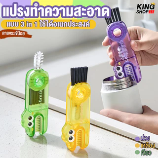 แปรงล้างทำความสะอาด 3IN1 สามหัวอเนกประสงค์ ล้างเกลียวขอบแก้ว หัวแปรงซิลิโคน