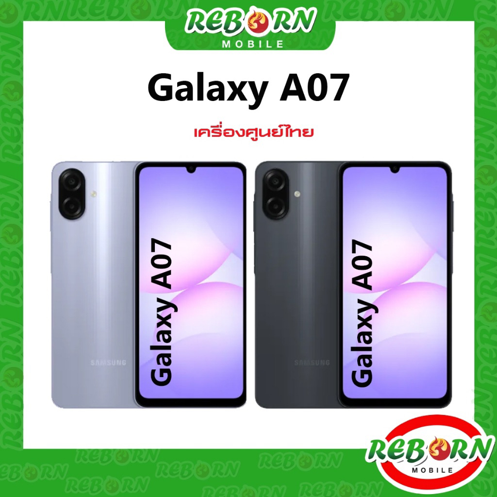 ใหม่ล่าสุด Galaxy A07 4G Helio G99 6.7" HD+ ศูนย์ไทย | A05s A05 เคลียร์สต๊อก แบต 5,000 mAh ชาร์จไว 25W by RebornMobile