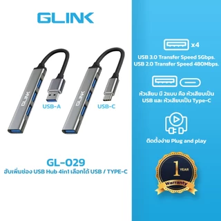 GLINK GL029 ฮับเพิ่มช่อง USB Hub 4in1 เลือกได้ USB & TYPE-C