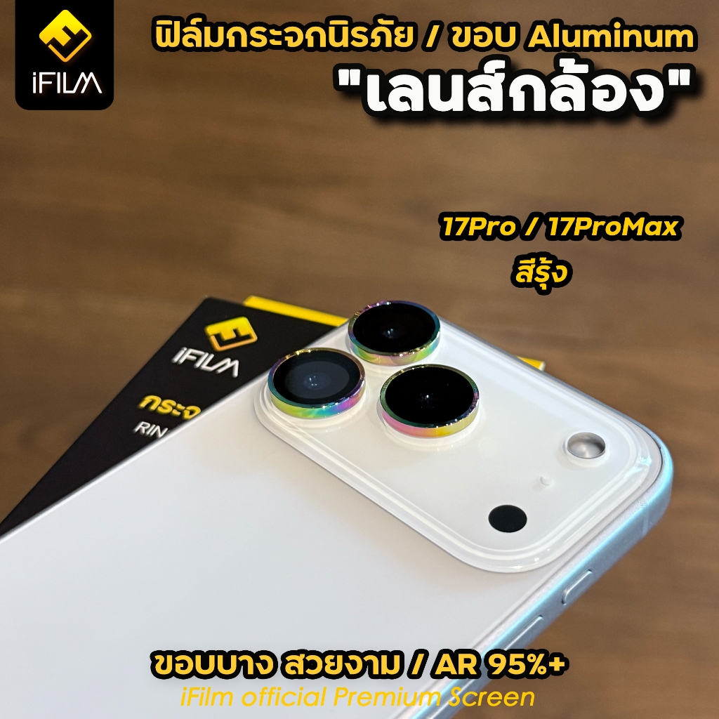🔥NEW iFilm ฟิล์มกันรอย เลนส์กล้อง Ring For iphone 17promax 17pro 17 air ฟิล์มกระจก กล้อง วง Lens Aluminum Camera ไอโฟน รูปที่ 4