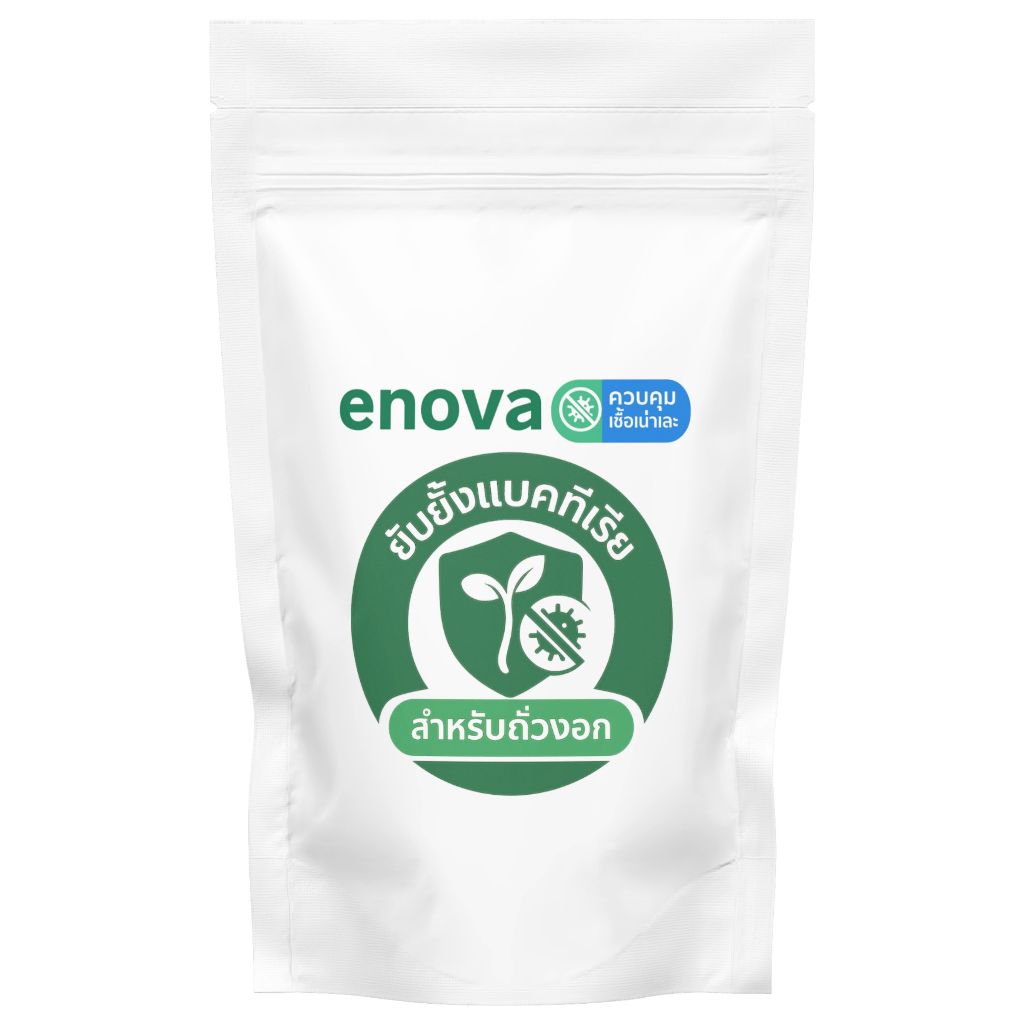 enova ป้องกันโรคเน่าเละ  โรคเน่าเปื่อยเป็นก้อน และอื่นๆที่เกิดจากแบคทีเรีย สำหรับพืชที่ปลูกในที่ชื้น