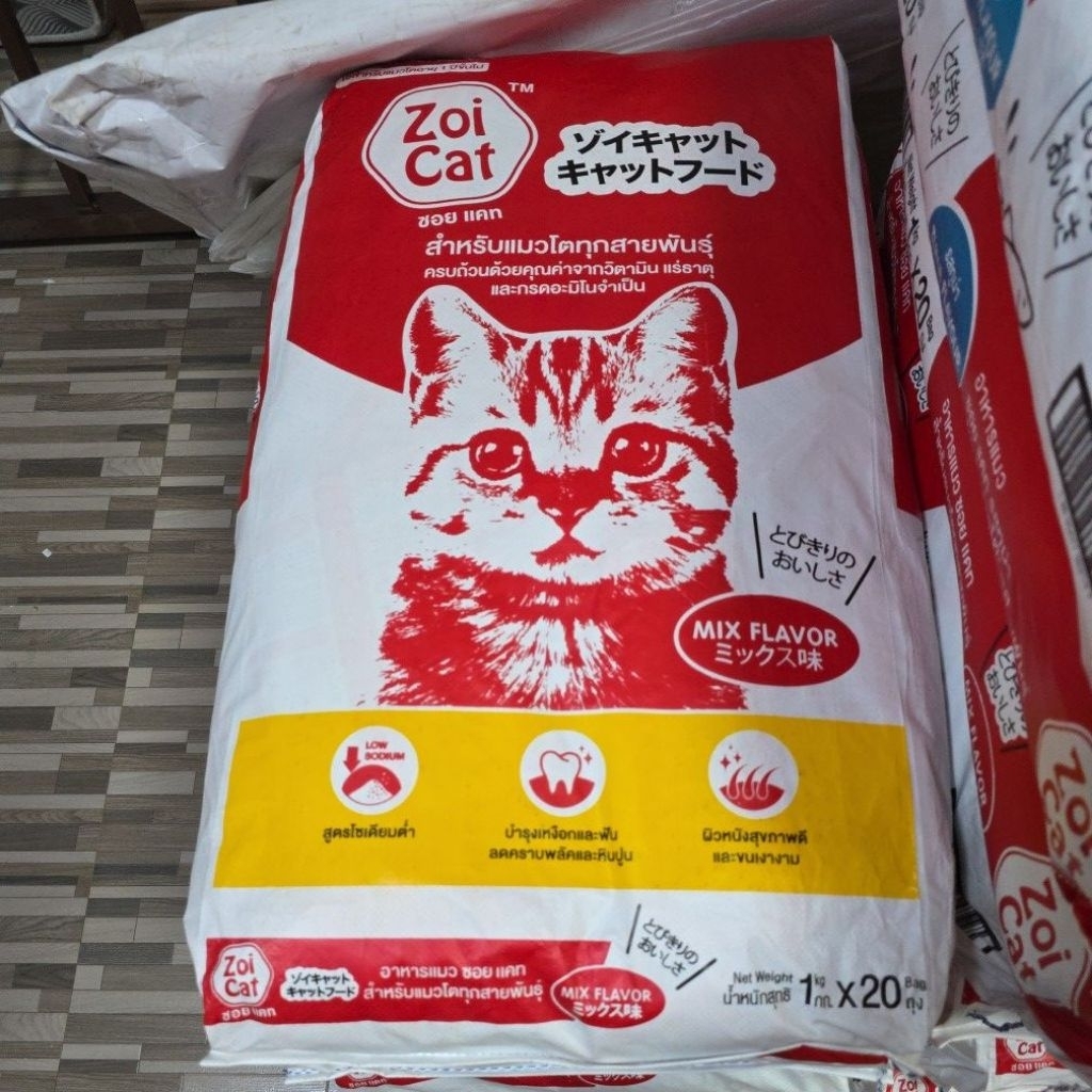 อาหารแมว zoi cat 1×20 ยกกระสอบ