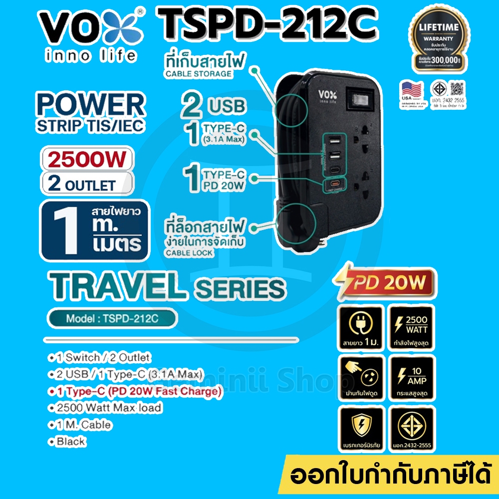‼️ถูกที่สุด ปลั๊กพกพาสะดวก ปลั๊กไฟ Vox รุ่น TSPD-212C 2 ช่อง 2 USB+1 Type-C (3.1A)+Type-C (Fast Charge) 2500W