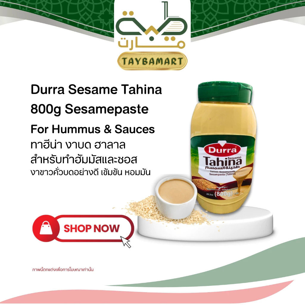 Tayba mart Durra Sesame Tahina 800g Paste Hummus Middle Eastern ทาฮีน่างาบด ทำฮัมมัสและซอส ซอสงาขาว