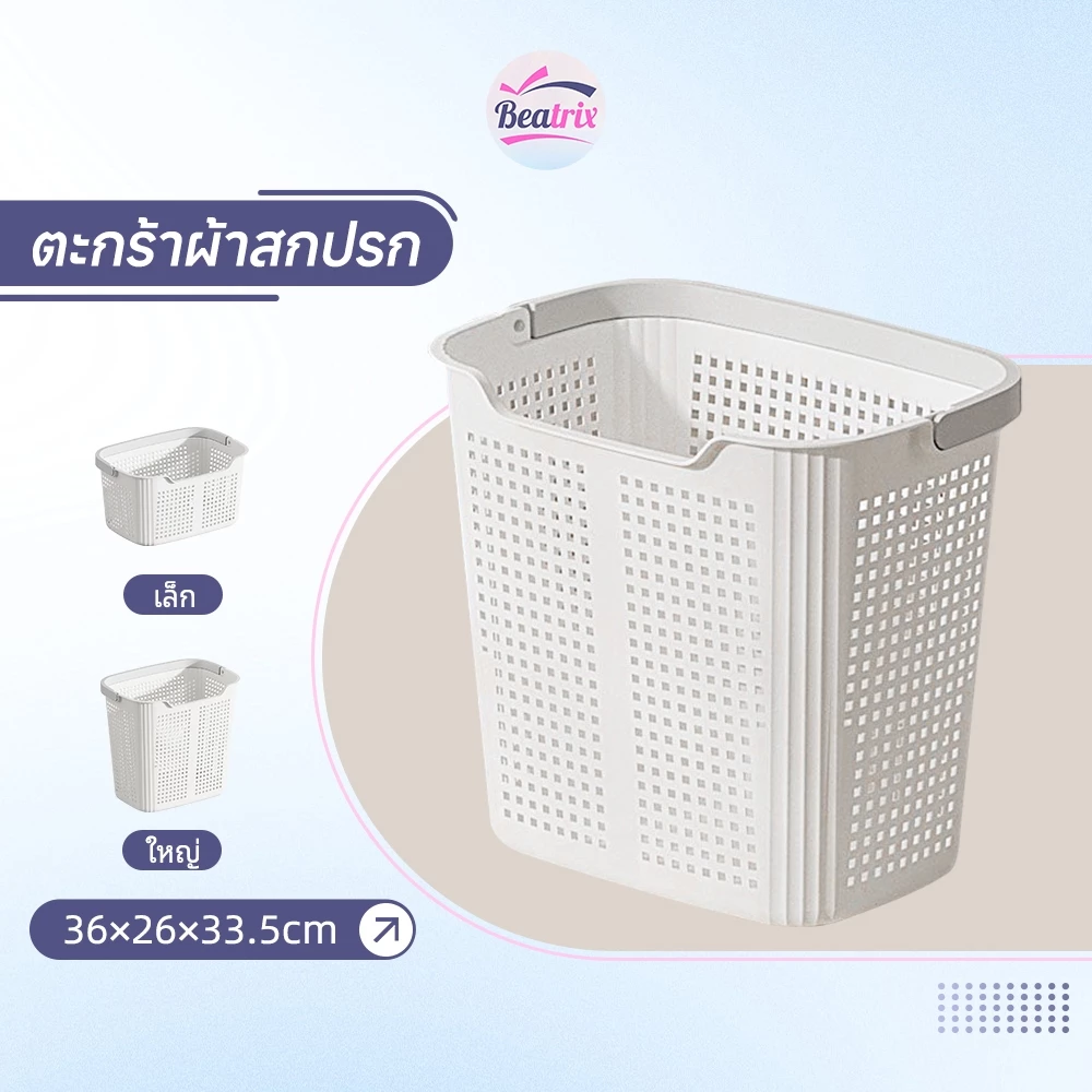 ตะกร้าเสื้อผ้าสกปรก ตระกร้าผ้า ตะกร้าผ้าทรงเหลี่ยม สไตล์เรียบง่าย ที่เก็บข้อมูลอเนกประสง ความจุขนาดใหญ่ ระบายอากาศได้