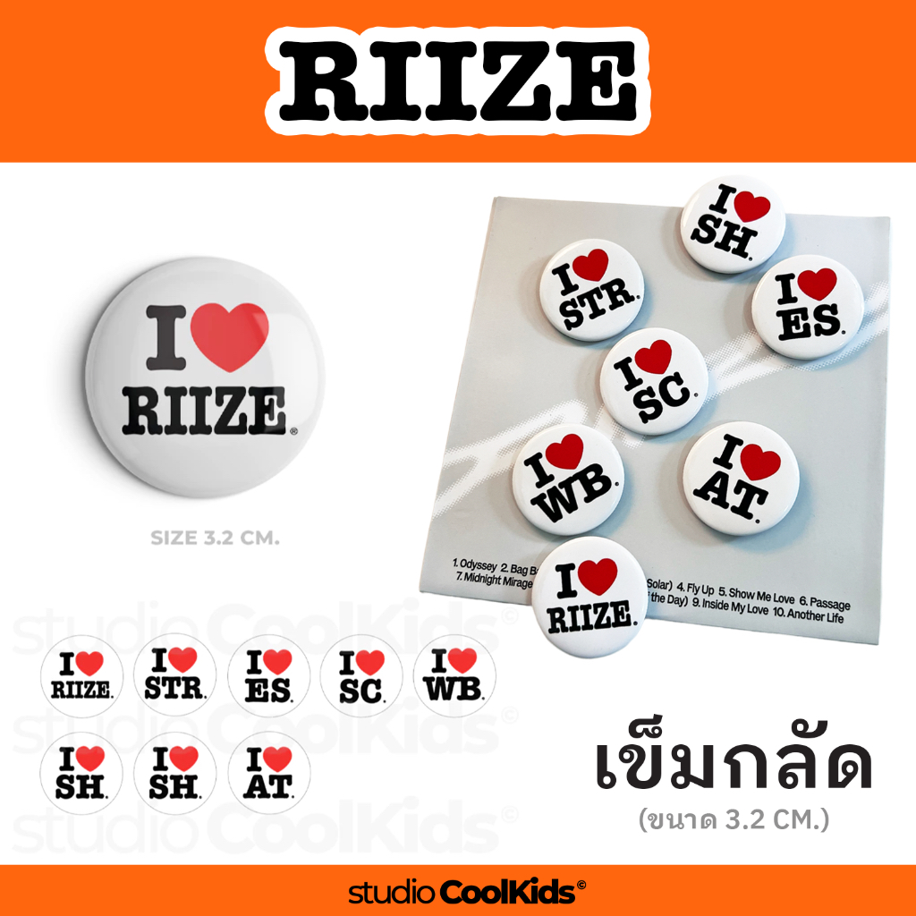BROOCH เข็มกลัด I LOVE RIIZE