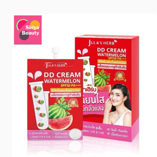 DDแตงโม จุฬาเฮิร์บ(ซองยกกล่องโฉมใหม่)