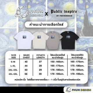 FhunDesign เสื้อยืดโอเวอร์ไซส์ลาย Siam Starry night คอลเลกชั่น Siam starry night (ลิขสิทธิ์แท้100%)