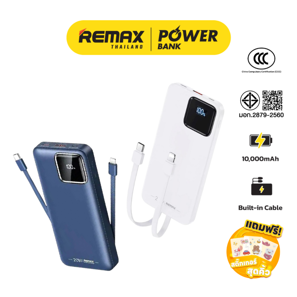 [ CCC ] Remax Power Bank รุ่น RPP-652 (N) ความจุ 10000mAh สายชาร์จในตัว PD ชาร์จเร็ว 22.5W มีประกันศ