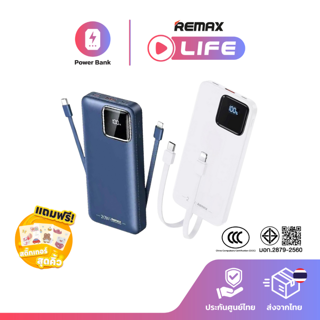 [ CCC ] Remax Power Bank 10000mAh รุ่น RPP-652 (N) แบตสำรอง มีสายในตัว PD Charge 22.5W มีประกันศูนย์