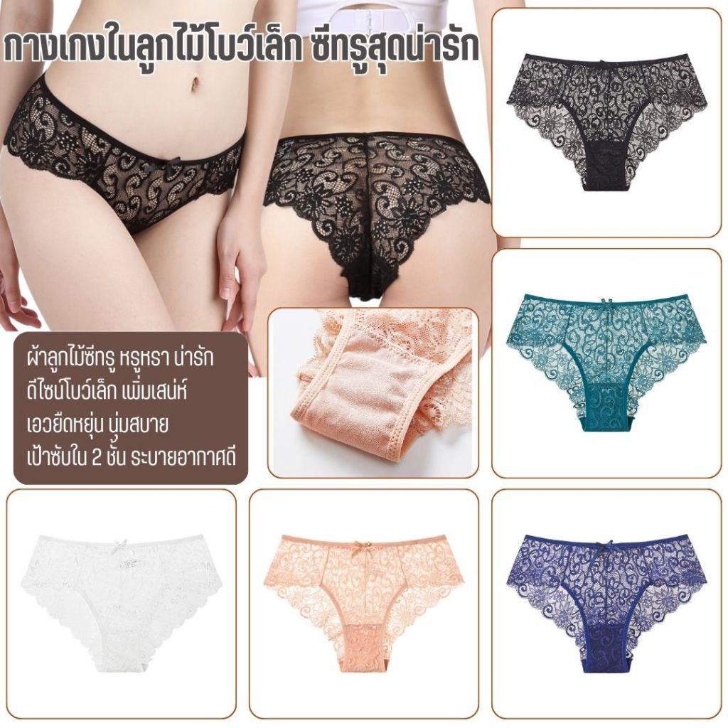 💥Sanay Bra💥 (N185) กางเกงในลูกไม้โบว์เล็ก ซีทรูสุดน่ารัก