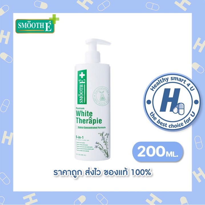 SMooth E WHITE THERAPIE LOTION /6.8 FLOZ/ 200 ml