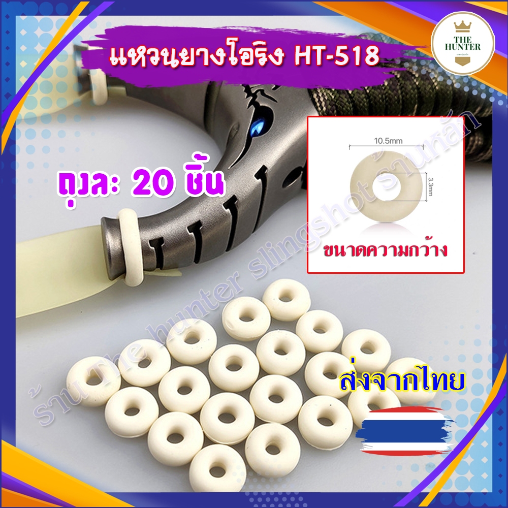 แหวนยางโอริง 2 ขนาด (ขาย 10 คู่) แบบใหญ่กับแบบเล็ก ยืดได้ เนื้อยางซิลิโคน รหัส 518